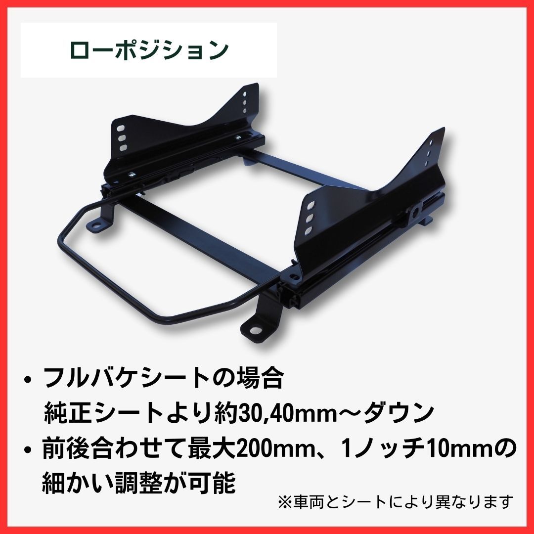 スカイライン 34 R34 ER34 / 2WD【 右側:運転席側 】レカロ SPG ブリッド ZETA / フルバケ用 シートレール / 高剛性 軽量 ローポジ_画像5