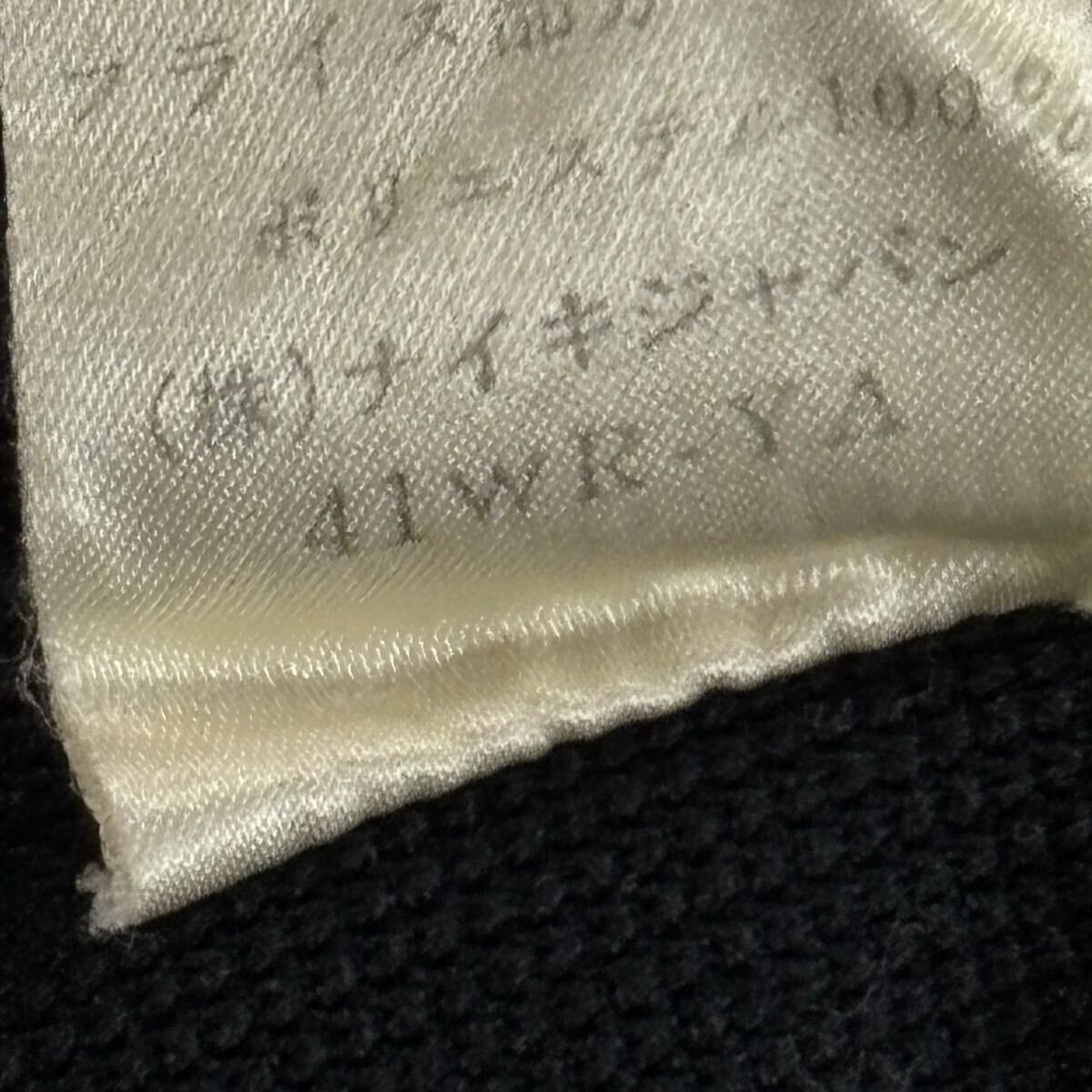 日本製 80s Vintage NIKE 旧タグ ナイキ トラックジャケット ジャージ フルジップ ジップアップ ハイネック ロゴ刺繍 ヴィンテージ L_画像8