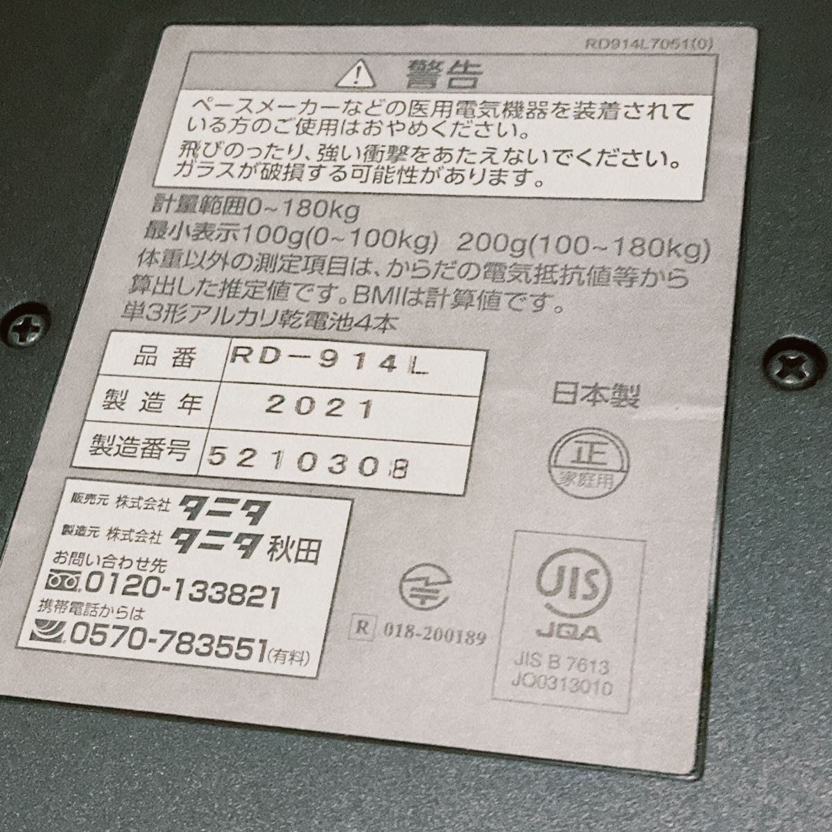 TANITA innerScan DUAl весы RD-914Ltanita измеритель состава тела 