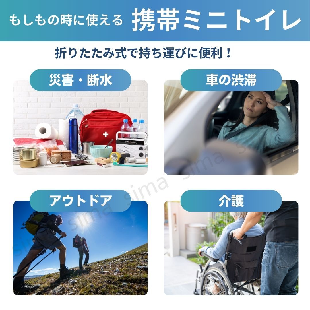 携帯トイレ ポータブルトイレ 簡易トイレ 災害用トイレ 非常用トイレ 防災トイレ 10個セット 渋滞 車 災害 地震 防災 アウトドア 旅行 介護_画像2
