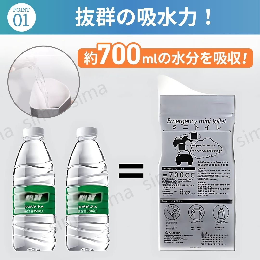 携帯トイレ ポータブルトイレ 簡易トイレ 災害用トイレ 非常用トイレ 防災トイレ 10個セット 渋滞 車 災害 地震 防災 アウトドア 旅行 介護_画像3