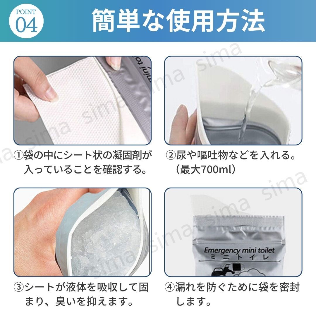 携帯トイレ ポータブルトイレ 簡易トイレ 災害用トイレ 非常用トイレ 防災トイレ 10個セット 渋滞 車 災害 地震 防災 アウトドア 旅行 介護_画像6