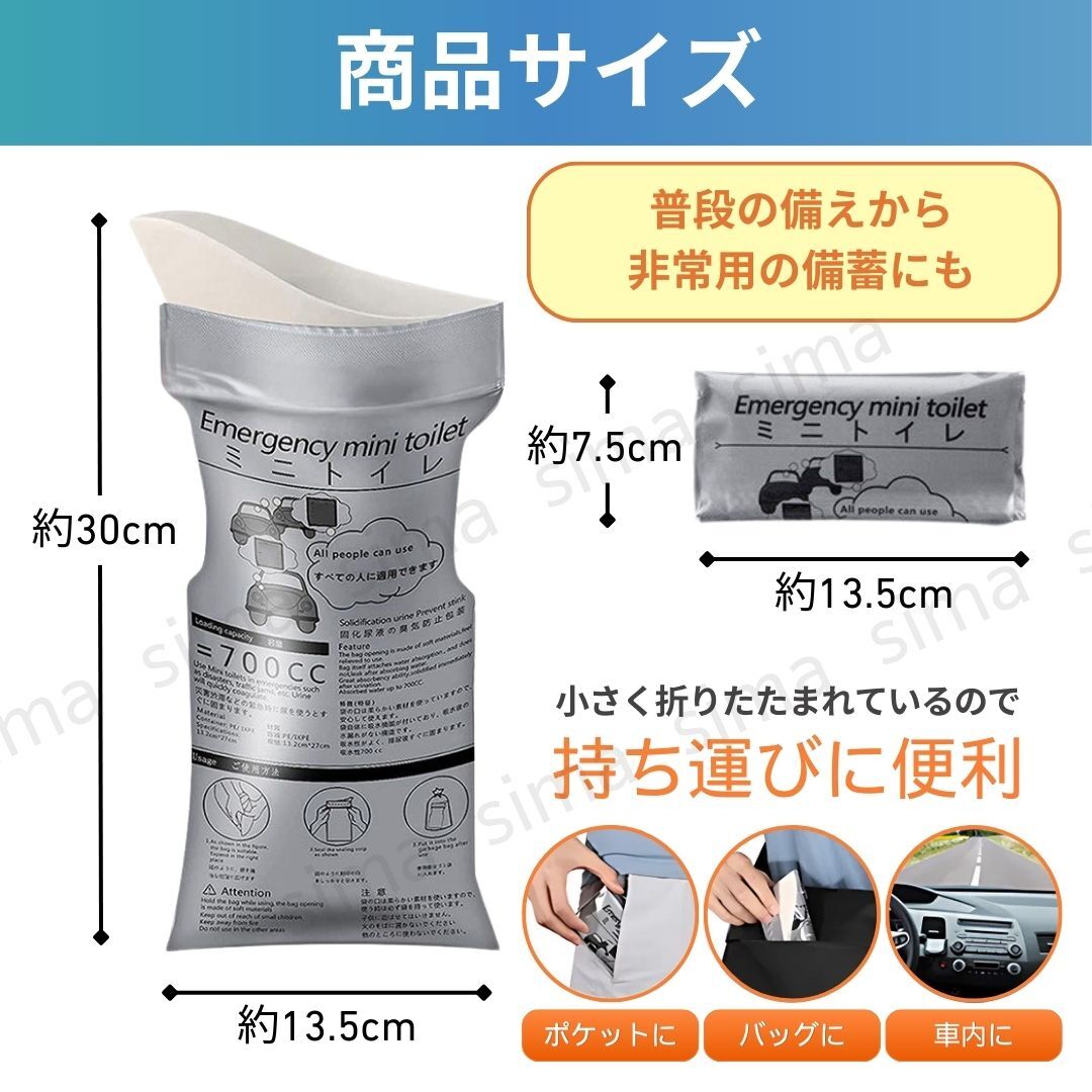 携帯トイレ ポータブルトイレ 簡易トイレ 災害用トイレ 非常用トイレ 防災トイレ 10個セット 渋滞 車 災害 地震 防災 アウトドア 旅行 介護_画像7