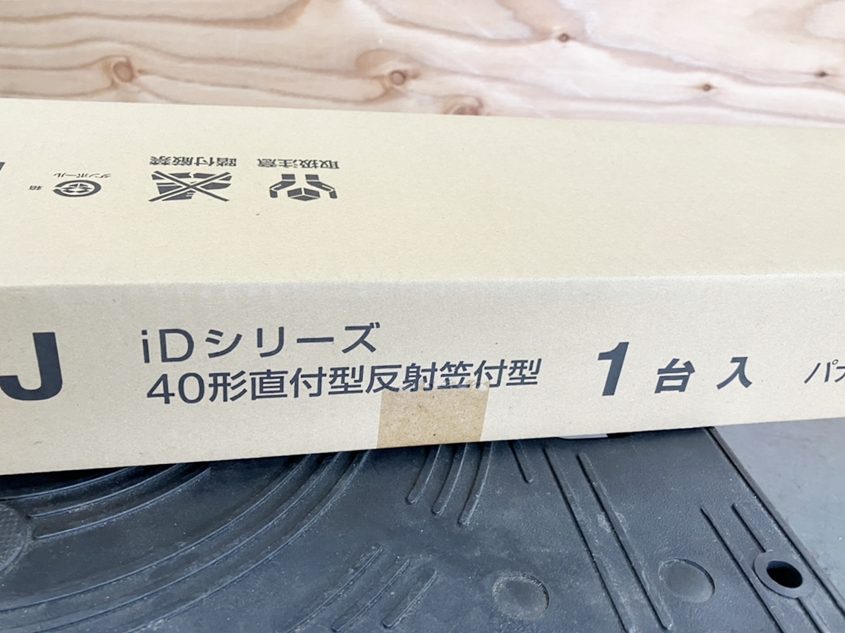 L-2【未使用】パナソニック LED照明器具 天井直付型 NNLK41517J+NNL4600ENTLE 2022年製 IK1110-1xxx1_画像4