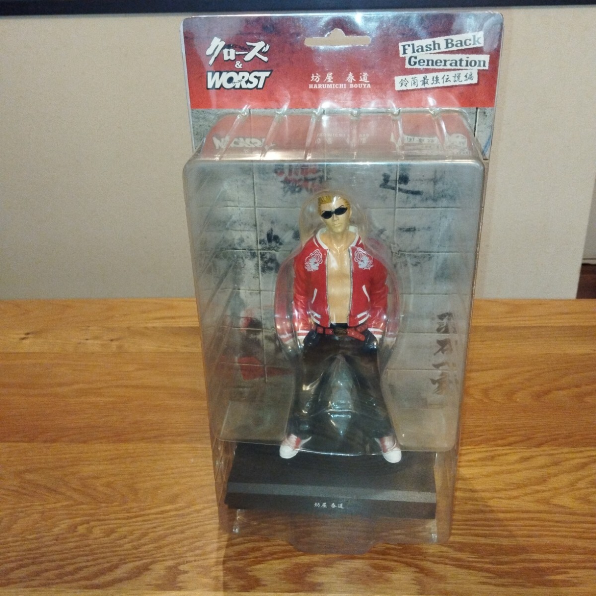 FBG 鈴蘭最強伝説編 坊屋春道_画像1