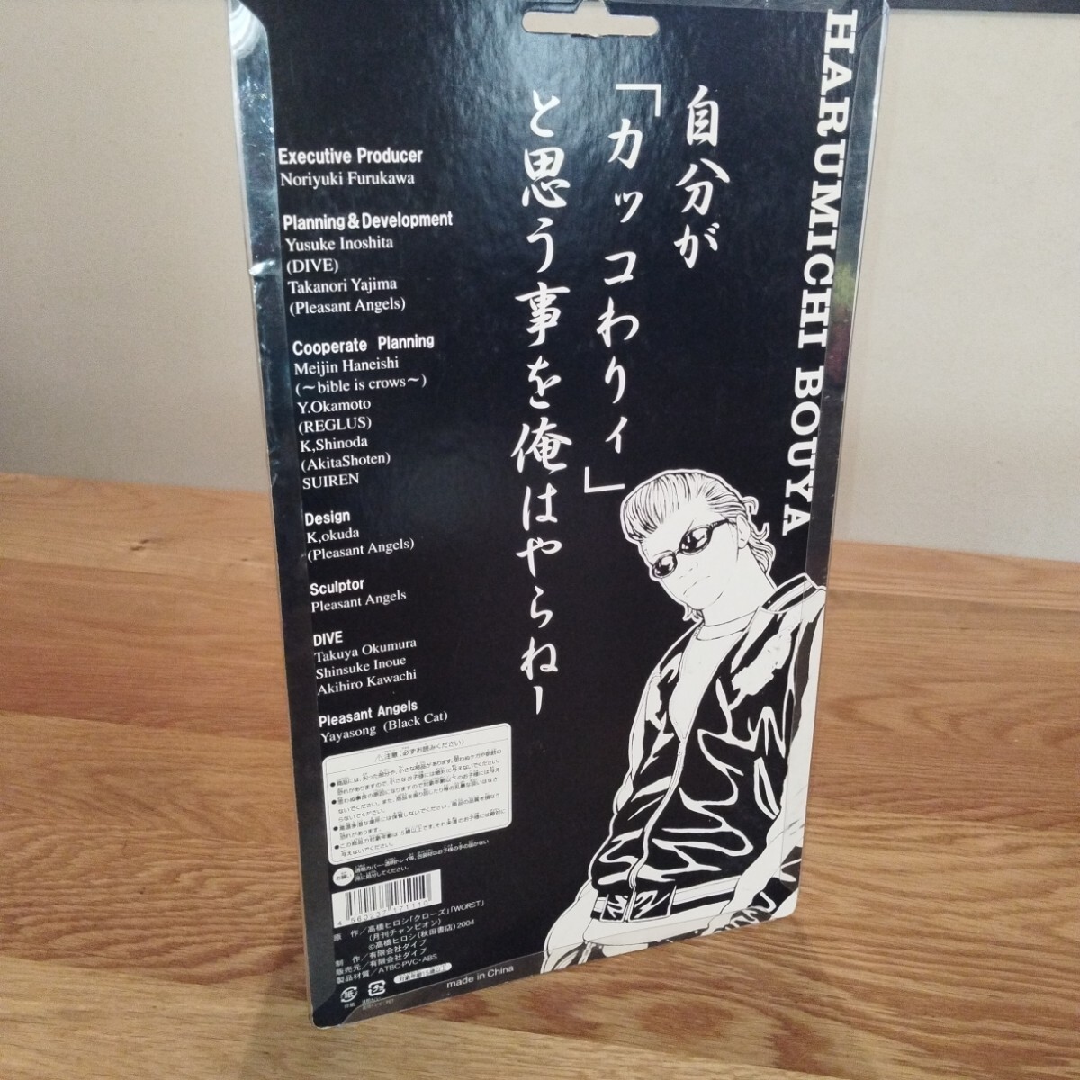 FBG 鈴蘭最強伝説編 坊屋春道_画像7