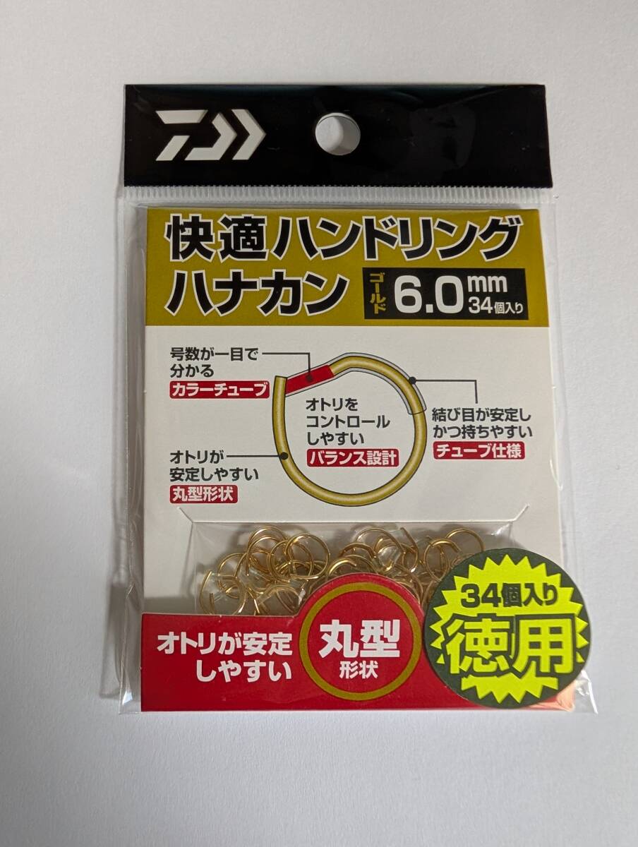 【新品!!】ダイワ 快適　ハンドリングハナカン　丸型　徳用　6.0　　4550133244018_画像1