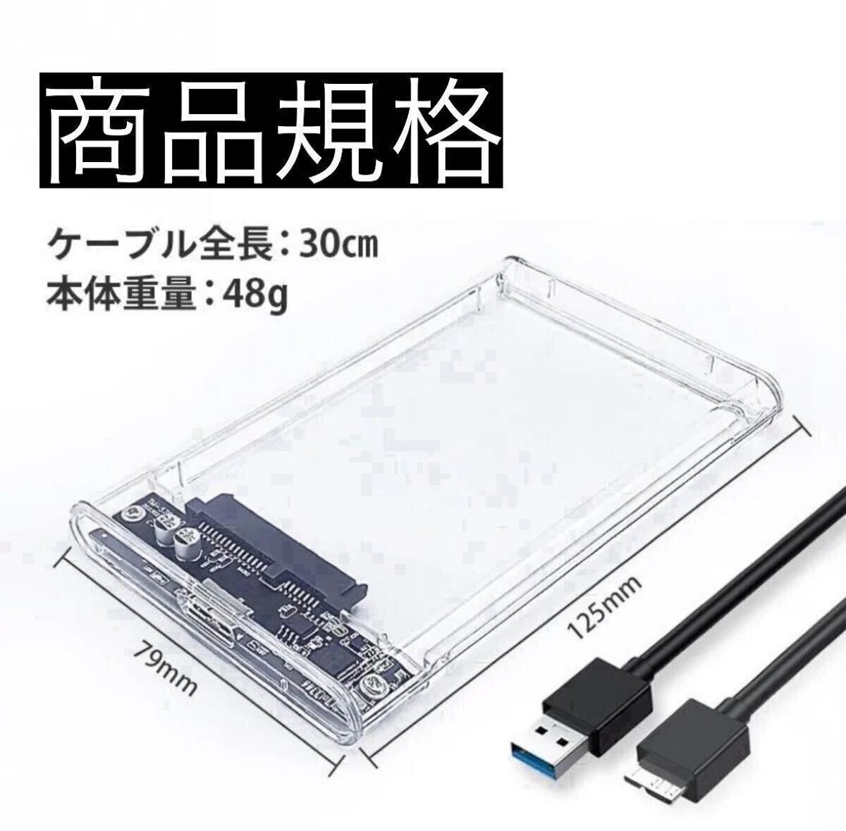 6個 2.5インチ 外付けケース (A) USB3.0 HDD SSDハードディスク パソコン Windows Mac SATA_画像4