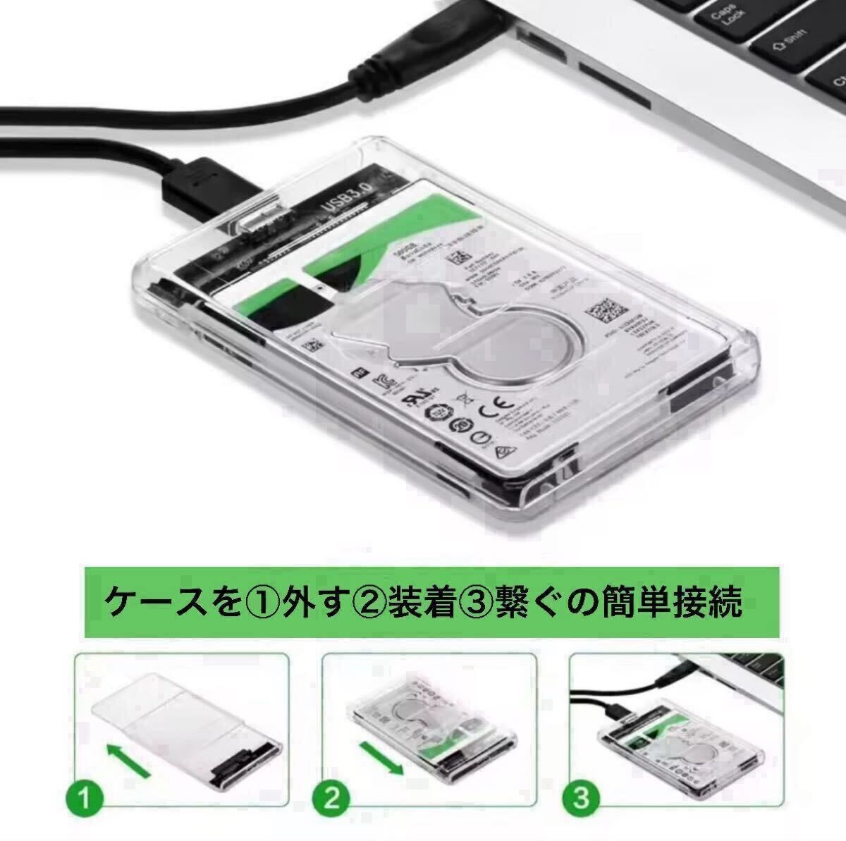 6個 2.5インチ 外付けケース (A) USB3.0 HDD SSDハードディスク パソコン Windows Mac SATA_画像3