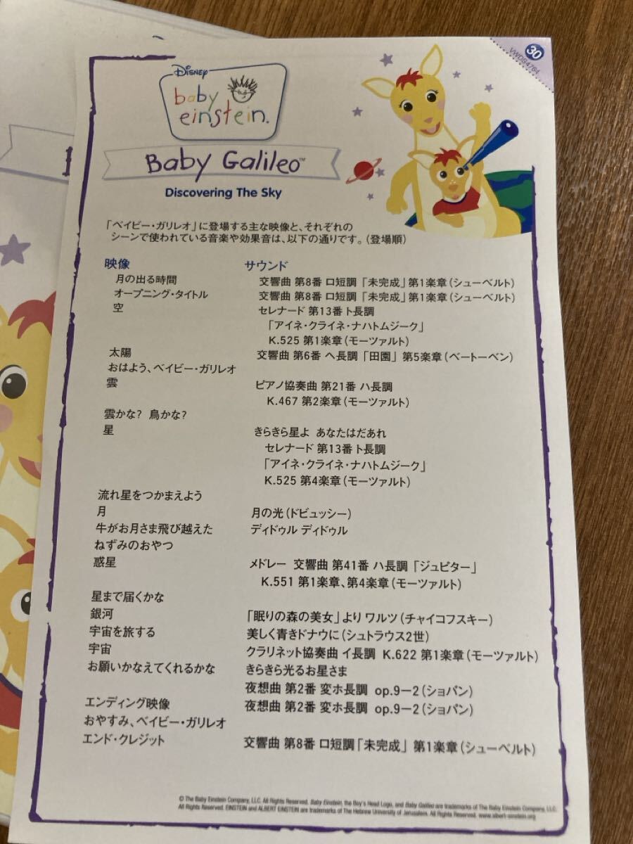 ベイビー・アインシュタイン」シリーズ ベイビー・ガリレオ_画像6