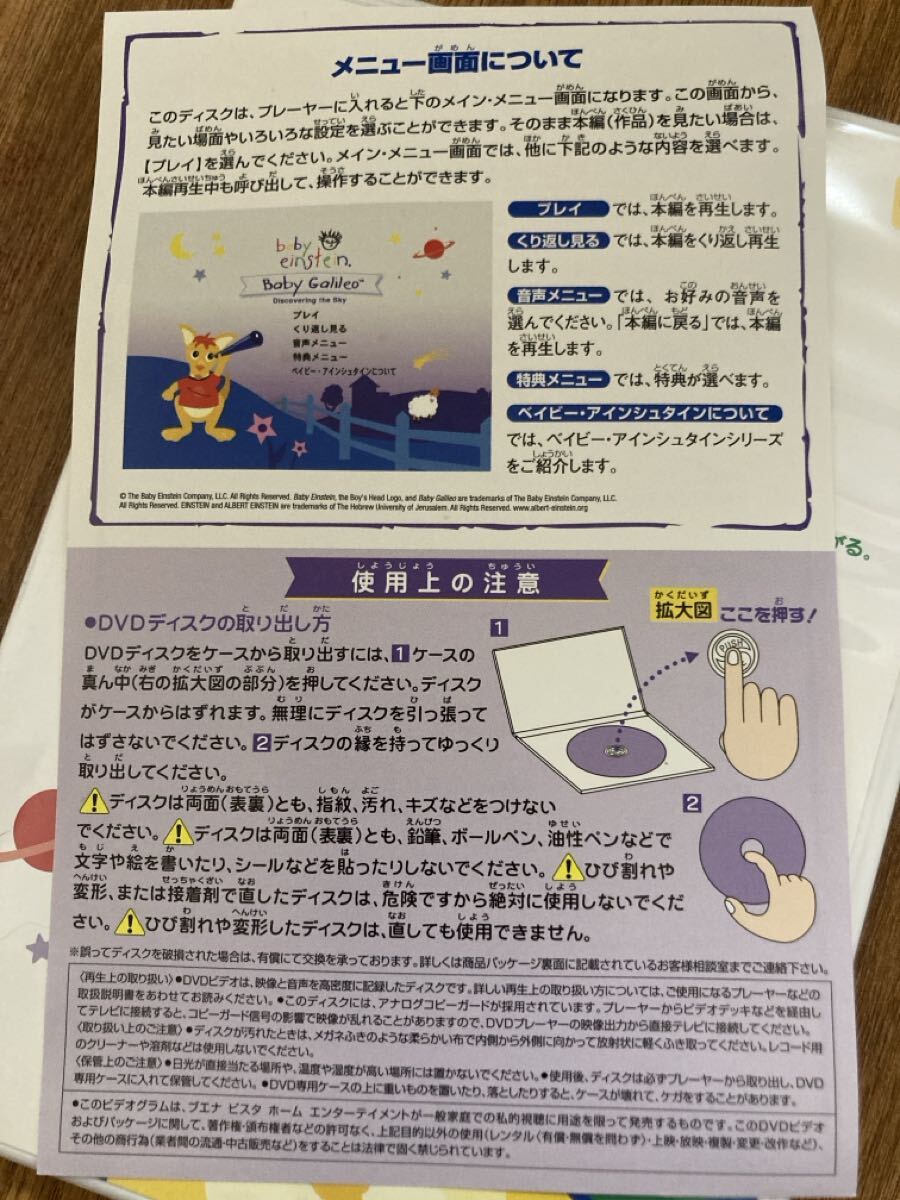 ベイビー・アインシュタイン」シリーズ ベイビー・ガリレオ_画像7