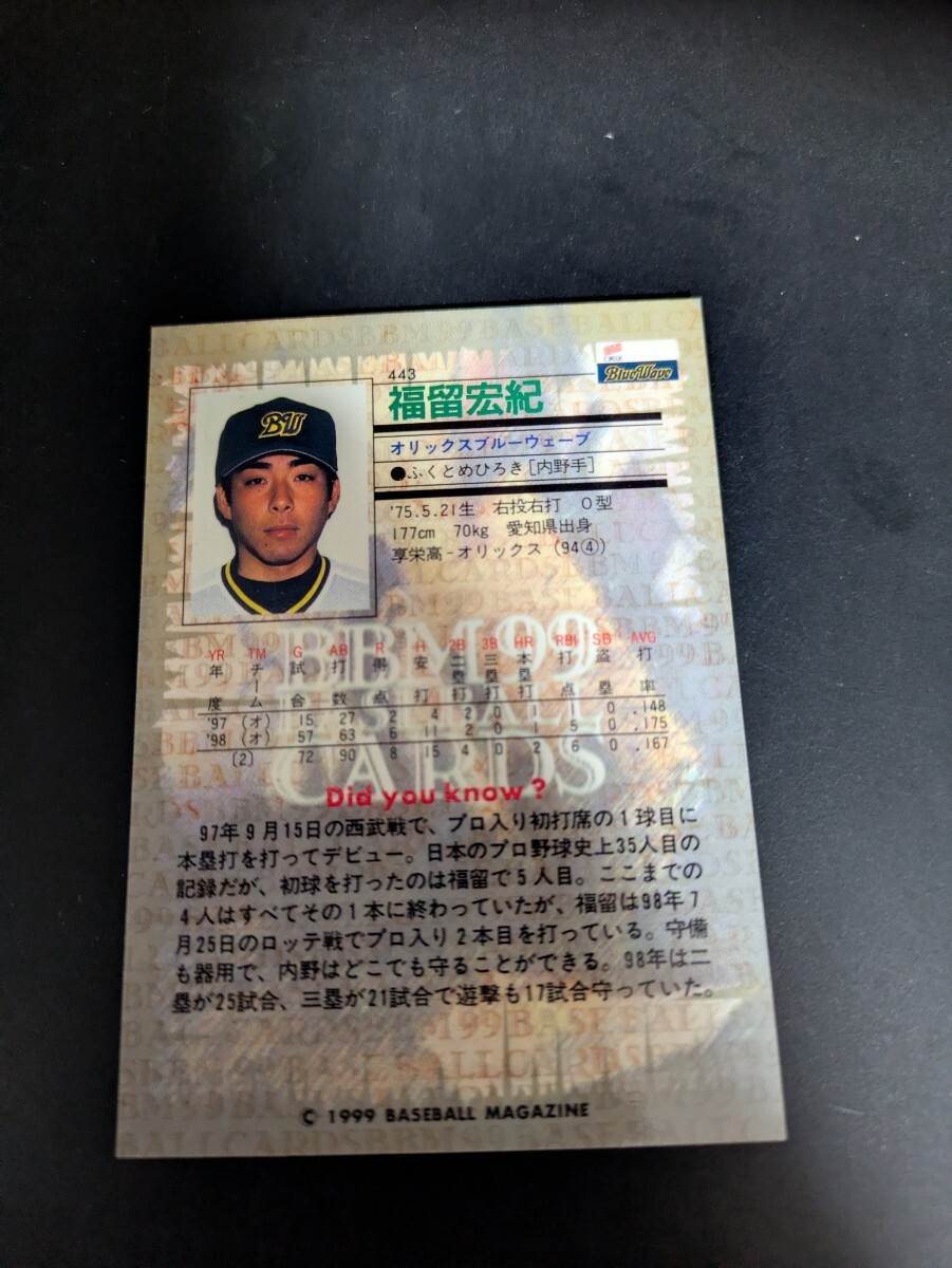  быстрое решение *BBM1999 Orix удача ...