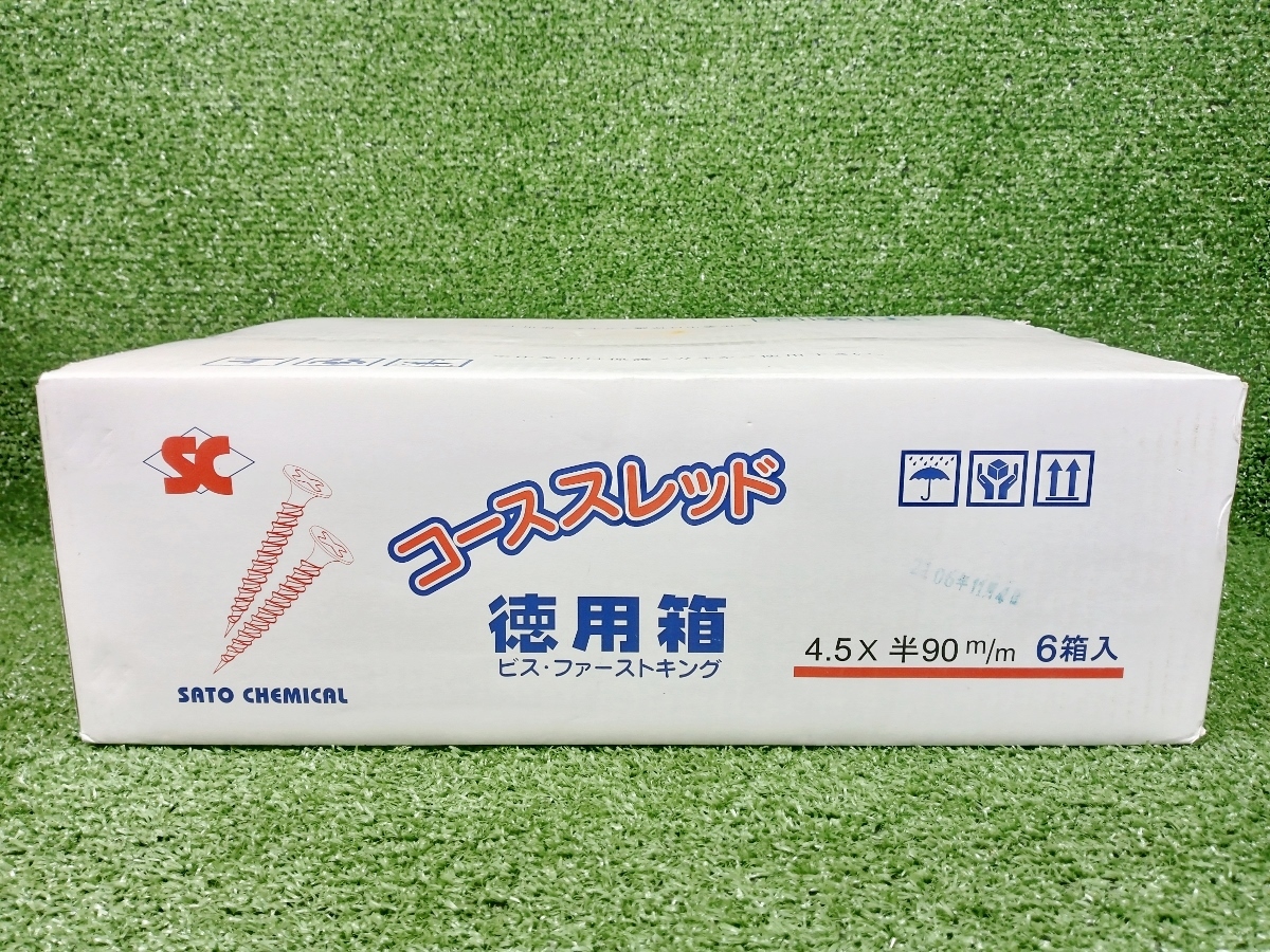 未使用 SATO CHEMICAL コーススレッド 徳用 90半 4.5mm×90mm ビス 釘 6箱セット まとめ売り_画像1