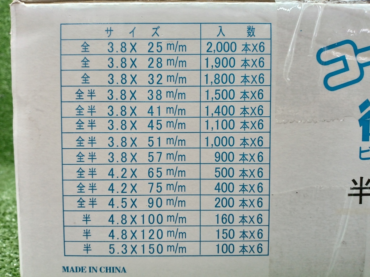 未使用 SATO CHEMICAL コーススレッド 徳用 90半 4.5mm×90mm ビス 釘 6箱セット まとめ売り_画像4