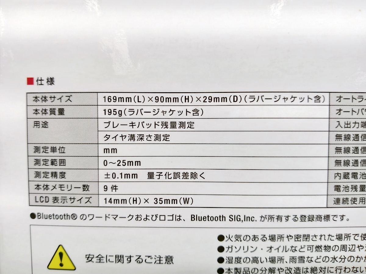 未使用 HITACHI 日立 アステモ 自動車用 デジタルメカニックゲージ HCK801B_画像8