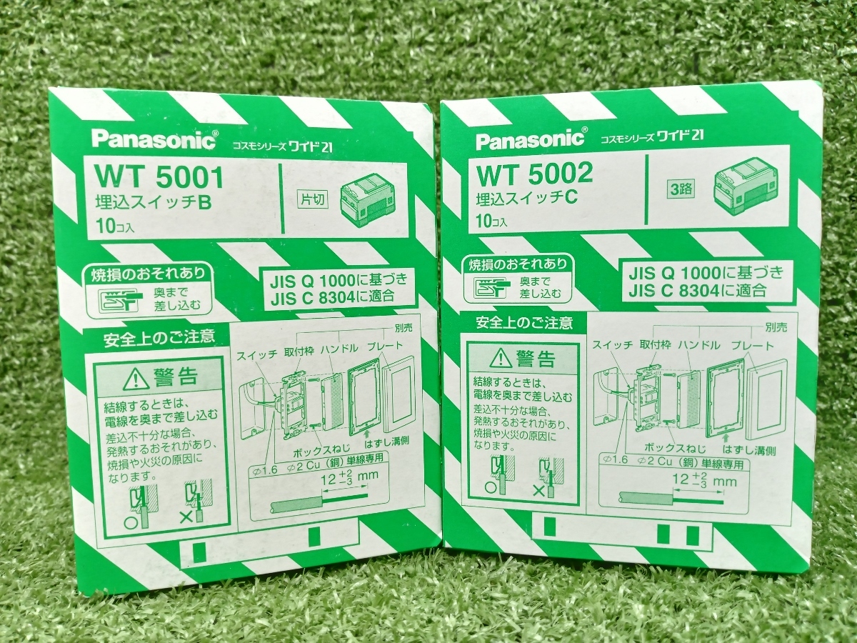 未使用 Panasonic パナソニック 埋込スイッチC + 埋込スイッチB 2個セット まとめ売り WT5001 / WT5002_画像1