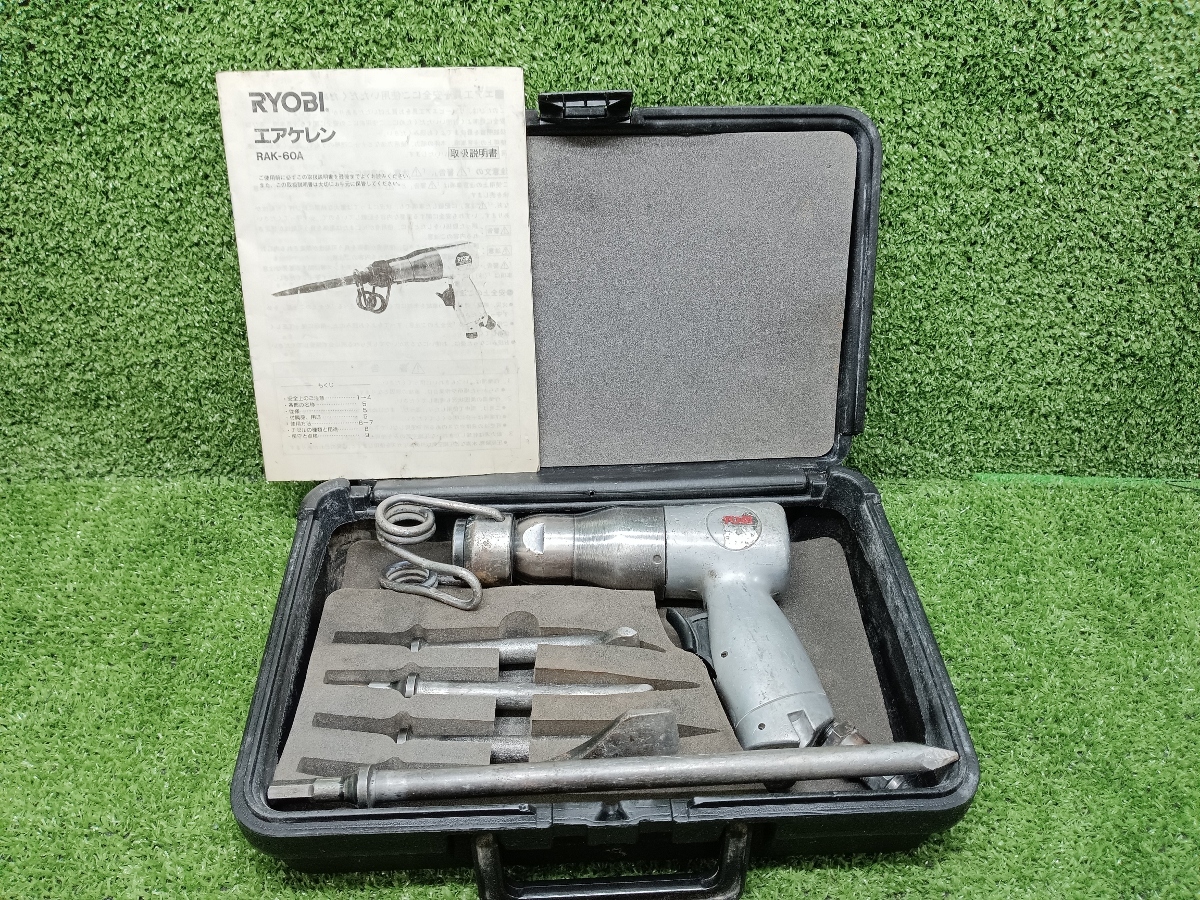 中古 RYOBI リョービ エアケレン RAK-60A_画像8