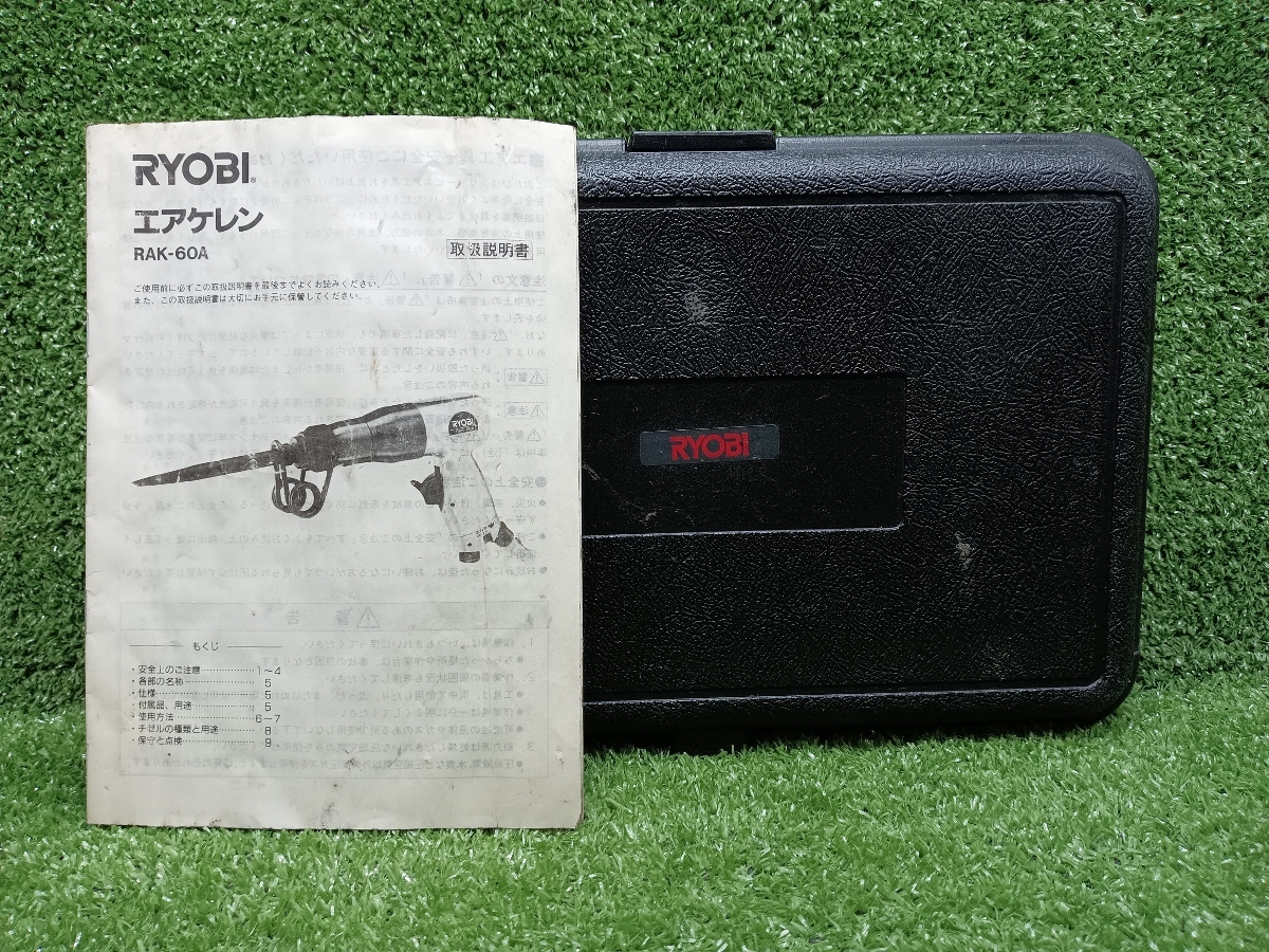 中古 RYOBI リョービ エアケレン RAK-60A_画像9