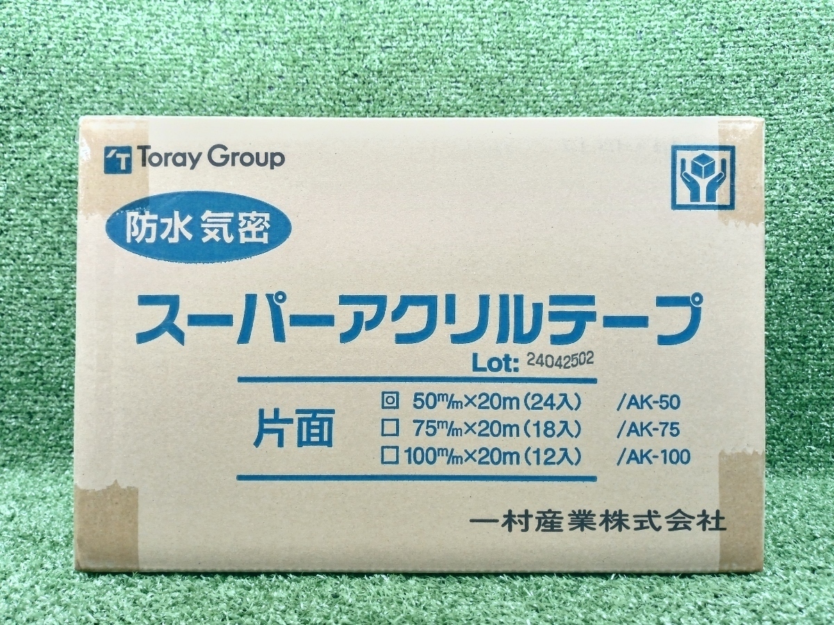 未使用 一村産業 ICHIMURA スーパーアクリルテープ 24巻 防水 気密 幅50mm×長さ20m 片面黒 AK-50 ⑦_画像1