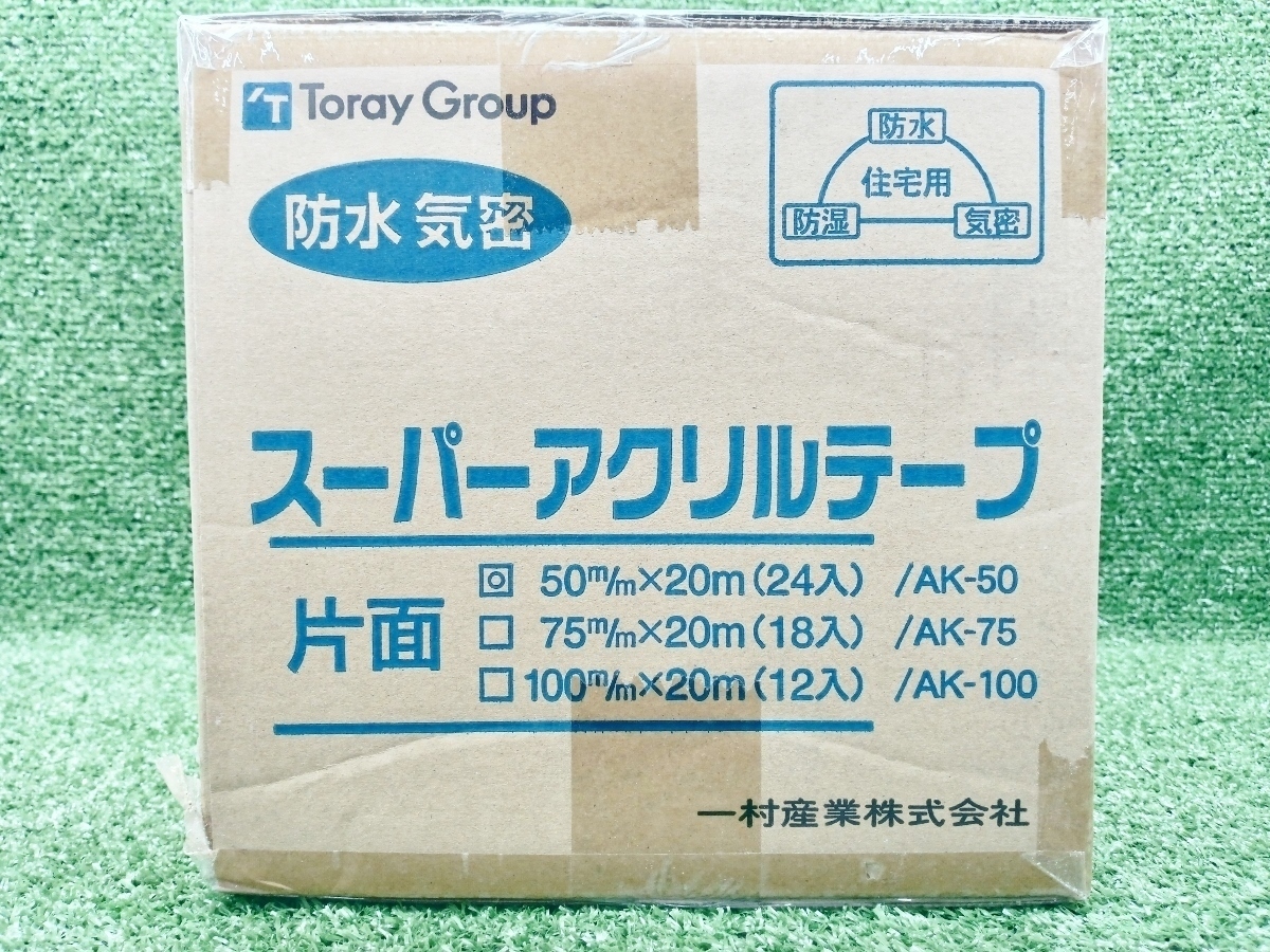 未使用 一村産業 ICHIMURA スーパーアクリルテープ 24巻 防水 気密 幅50mm×長さ20m 片面黒 AK-50 ⑦_画像3