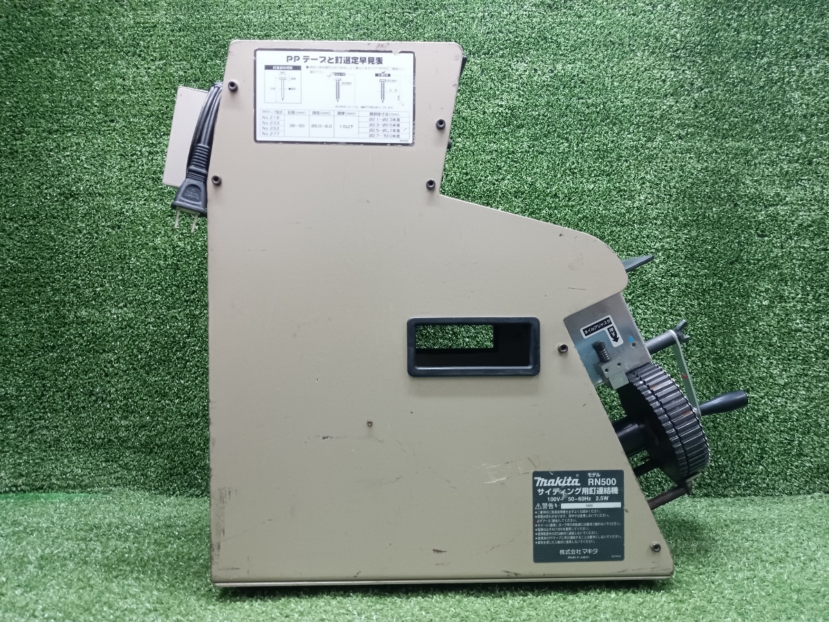 中古 makita マキタ サイディング用釘連結機 RN500_画像6