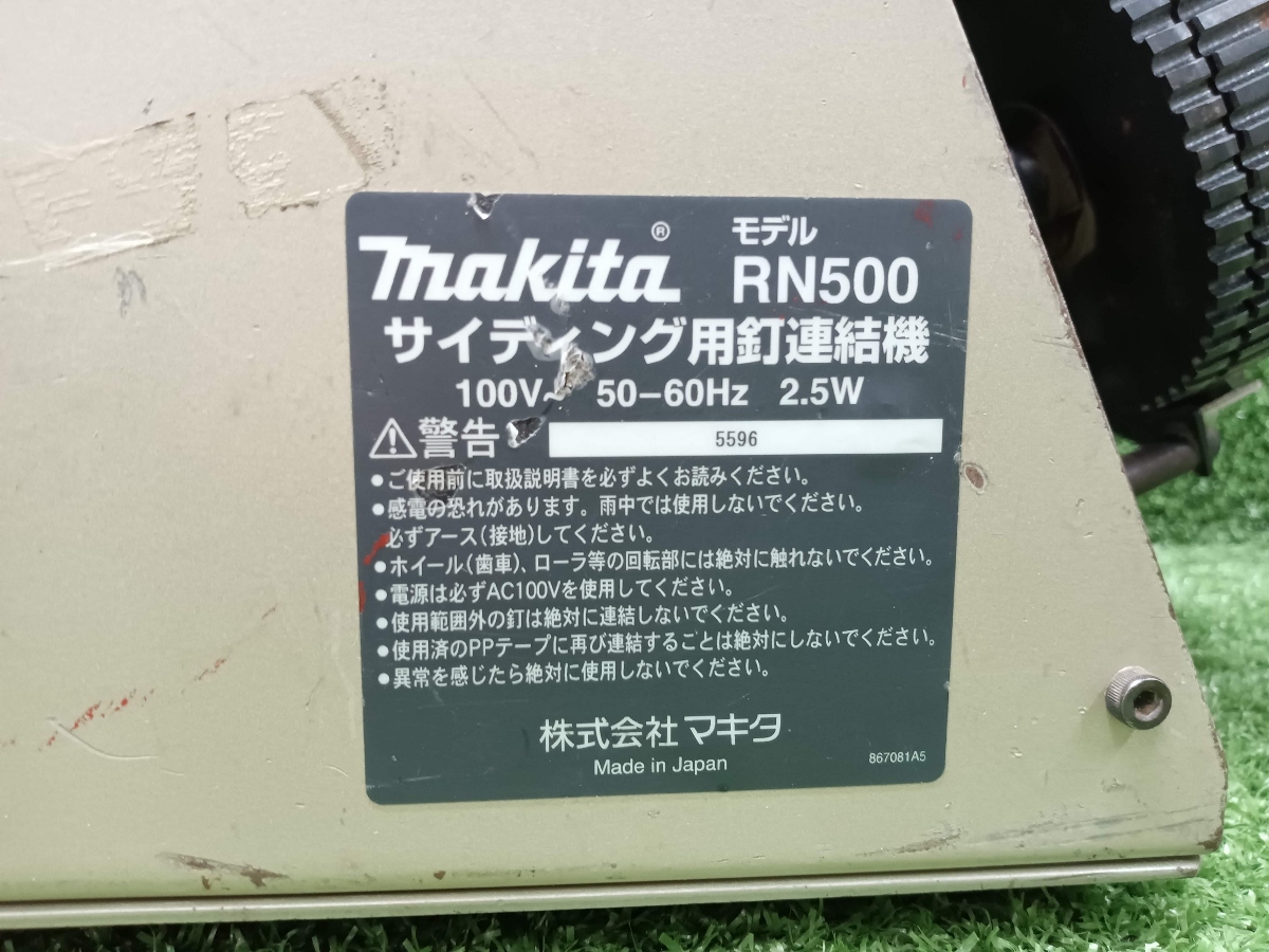 中古 makita マキタ サイディング用釘連結機 RN500_画像8