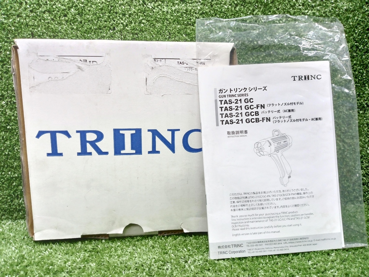 未使用品 TRINC ガントリンク バッテリー式 フラットノズルモデル TAS-21 GCB-FN_画像8