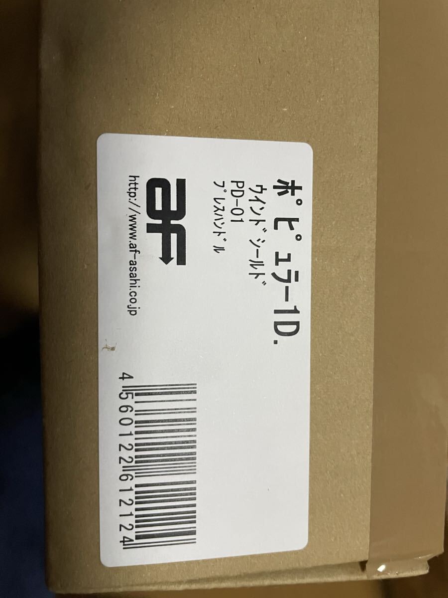 カブ 90 50 HA02 AA01 新品 旭風防 PD-01 格安スタート 早い者勝ち!! 旭風防 ポピュラー1D C50 HA02 スーパーカブ_画像2