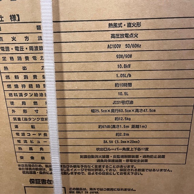 * бесплатная доставка * нагреватель ракетного типа nakatomiSPH-110Q частное лицо хранение не использовался * Iwate цветок шт departure *