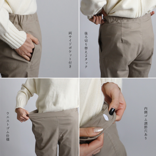 冬のパンツ祭り　１００ｃｍストレッチ伸縮コットンチノ生地小花フリル裾　 脚長パンツ巻き縫いベージュG54_画像5
