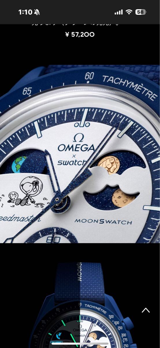  スウォッチ OMEGA スヌーピー10月ハンタームーン_画像2