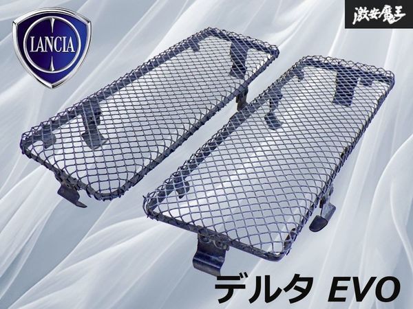 【希少！当時物！】ランチア デルタ EVO 純正 ダクトネット 左右セット 即納 棚19I1_画像1