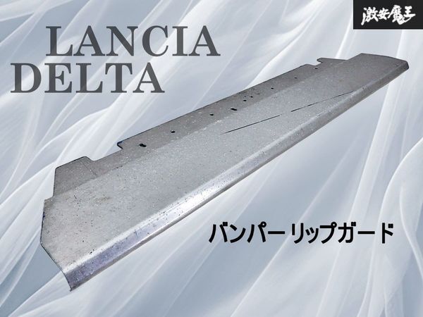 ★希少!! ストア出品!!★ 社外品 ランチア デルタ EVO1/2 フロント バンパー リップガード アンダーガード 外装 エアロ 即納 棚17G_画像1