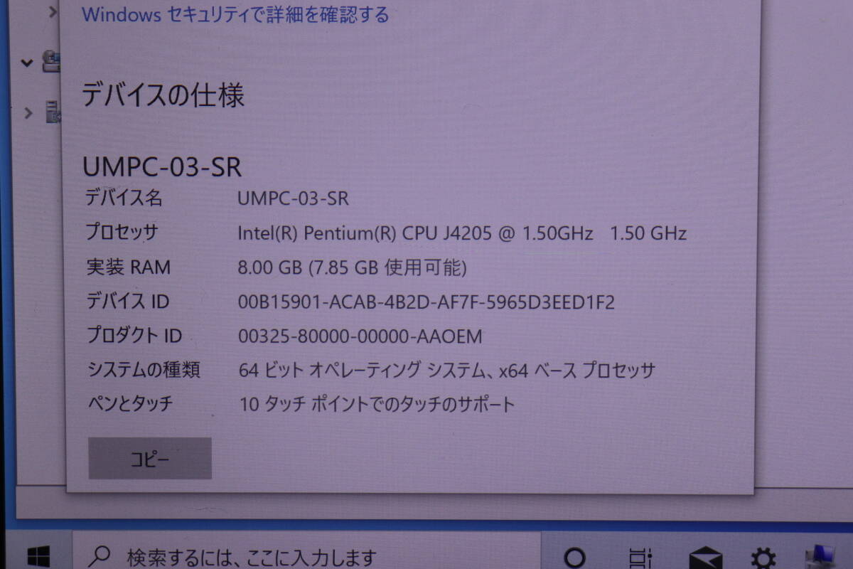 Y06/956 NANOTE NEXT UMPC-03-SR ミニノートパソコン Pentium J4205 1.5GHz メモリ 8GB SSD 64GB リカバリ済み_画像5