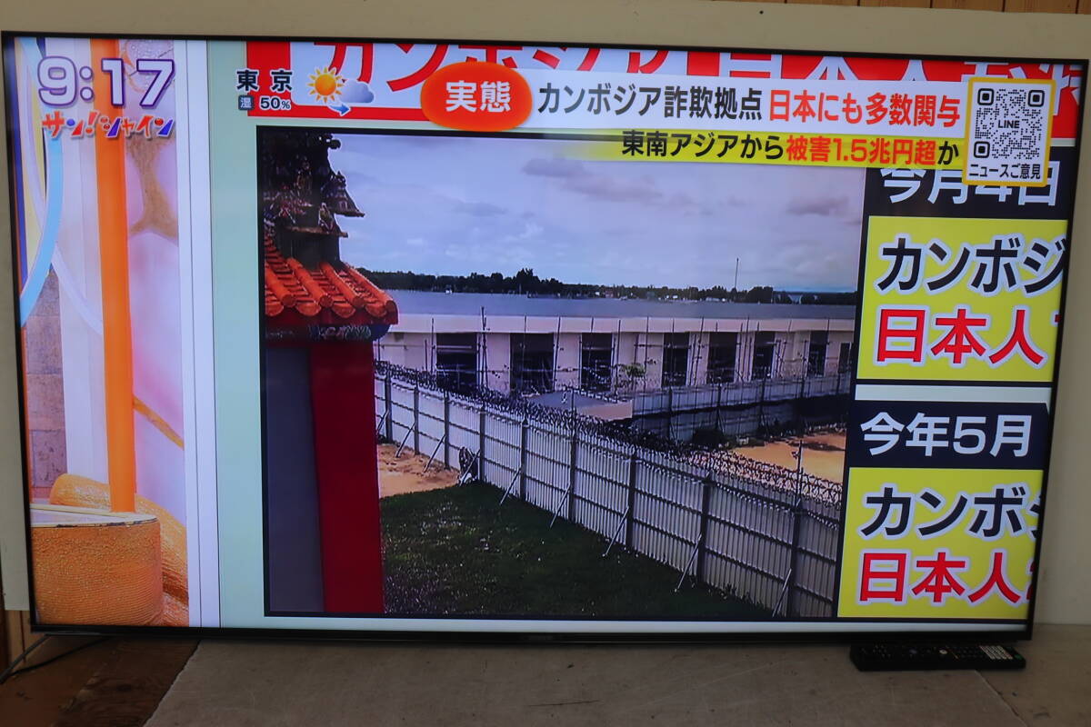 YKD/V42 SONY ソニー BRAVIA XRJ-65X95J 65型 液晶 テレビ 2022年製 地上デジタル放送視聴可能 直接引き取り歓迎_画像1