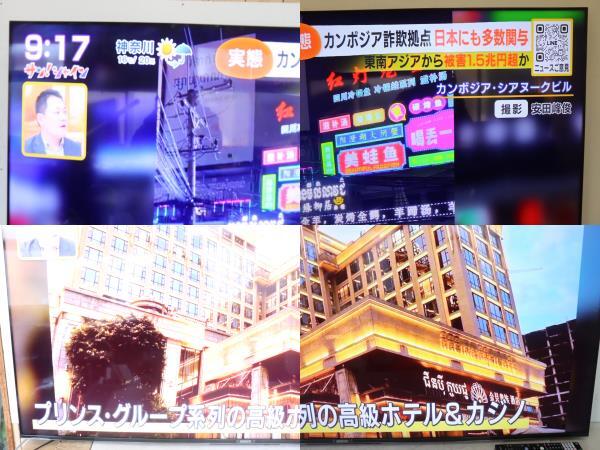 YKD/V42 SONY ソニー BRAVIA XRJ-65X95J 65型 液晶 テレビ 2022年製 地上デジタル放送視聴可能 直接引き取り歓迎_画像6