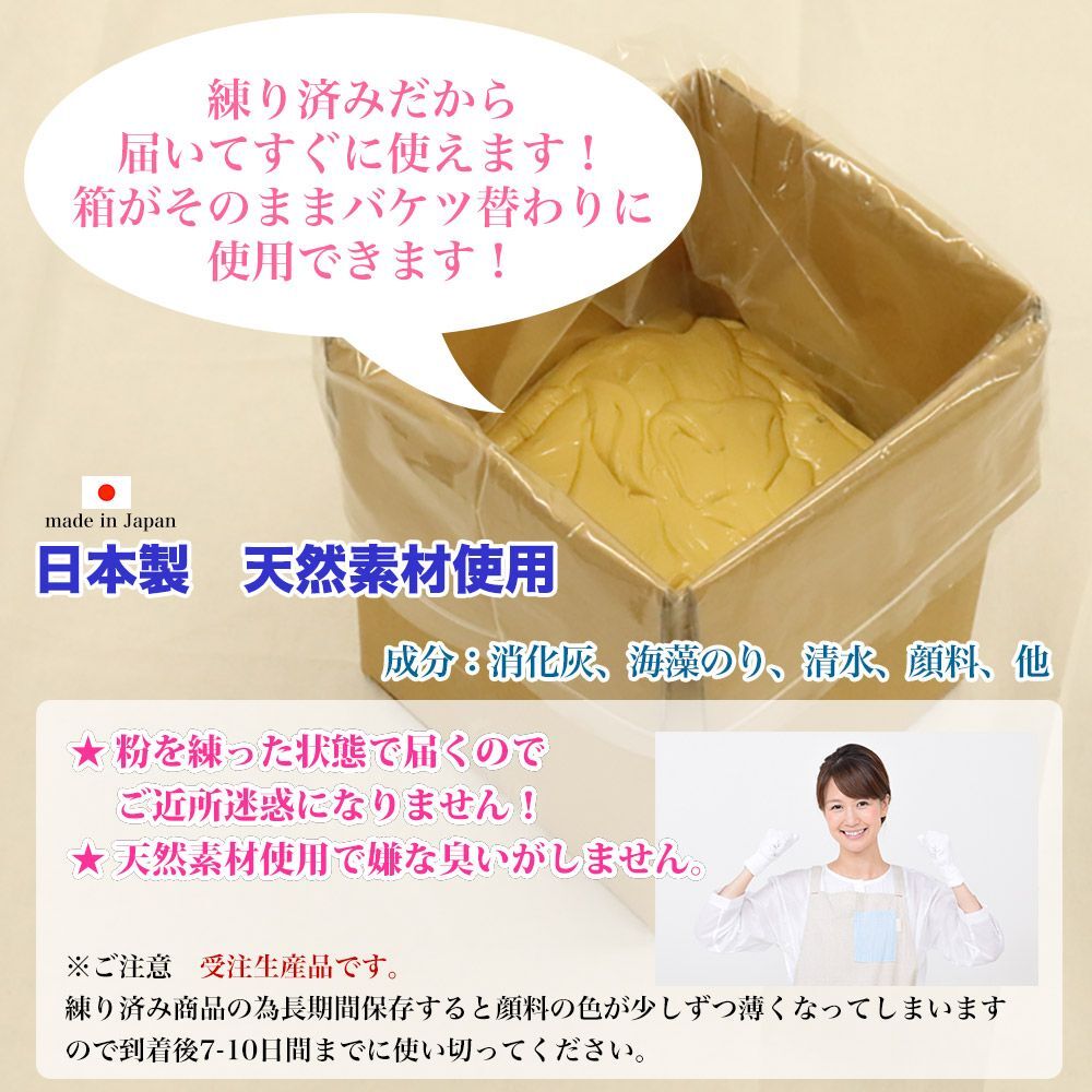 簡単!練り漆喰プレミアム 全19色 4kg(畳2枚分 3.3m2)/PROST 練済み漆喰 日本製 左官 塗り壁 漆喰 ペイント Z28_画像3