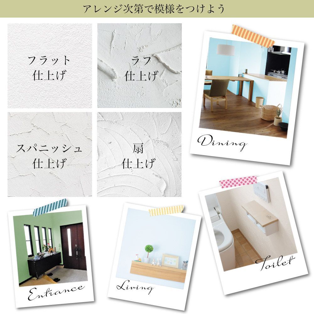 簡単！練り漆喰プレミアム 全19色 20kg（畳10枚分 16.5m2）/PROST 練済み漆喰 日本製 左官 塗り壁 漆喰 ペイント Z28_画像5