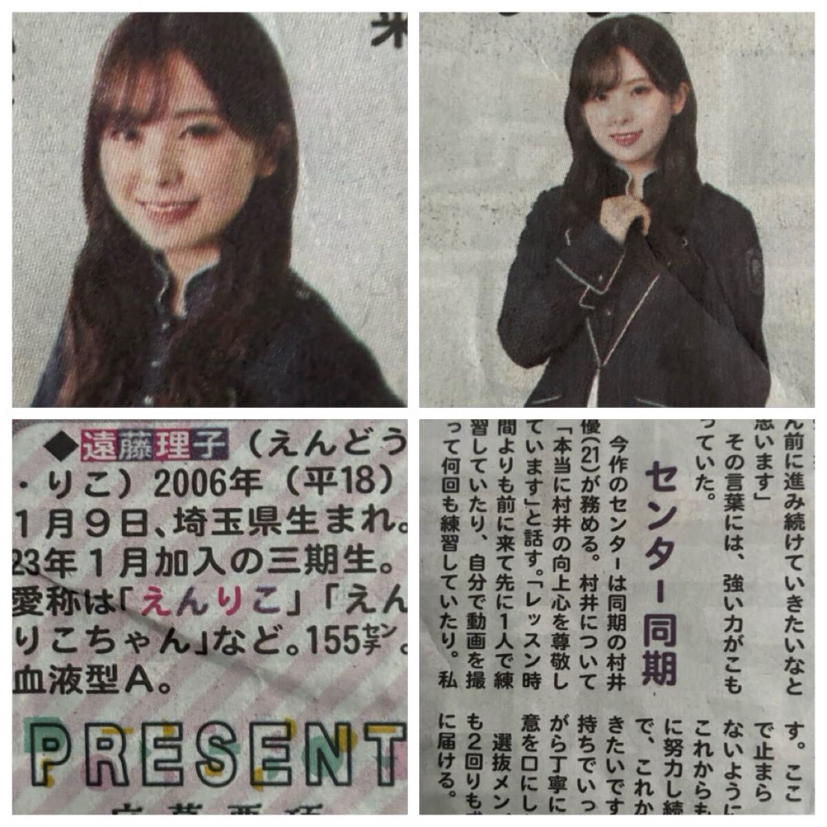 超貴重!遠藤理子 Unhappy birthday構文 加入から2年半最新シングル初選抜入り 見守ってえんりこ成長物語 櫻坂46 日刊スポーツ 10/21_画像7