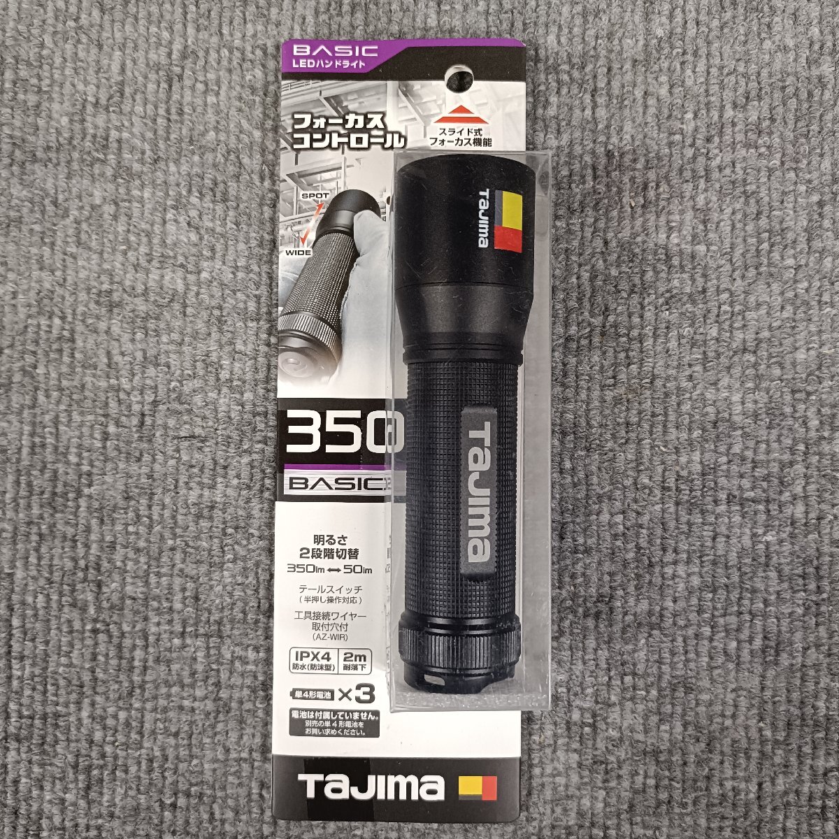 沖縄・離島地域発送不可 新品 在庫処分品 タジマ LED ハンドライト LE-H351D 明るさ 最大350ルーメン_画像1