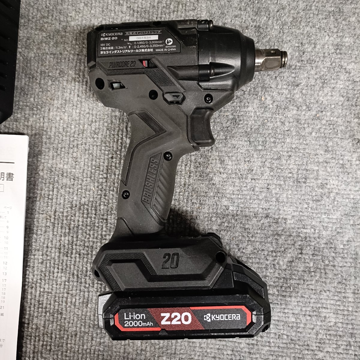 1円～(^^)/沖縄・離島地域発送不可　中古美品 京セラ 充電式インパクトレンチ 18V BIWZ-20 電池パック1個付_画像4
