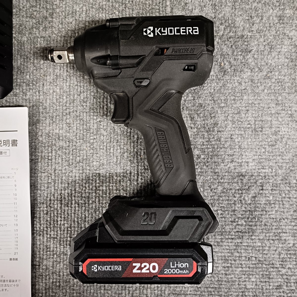 1円～(^^)/沖縄・離島地域発送不可　中古美品 京セラ 充電式インパクトレンチ 18V BIWZ-20 電池パック1個付_画像3