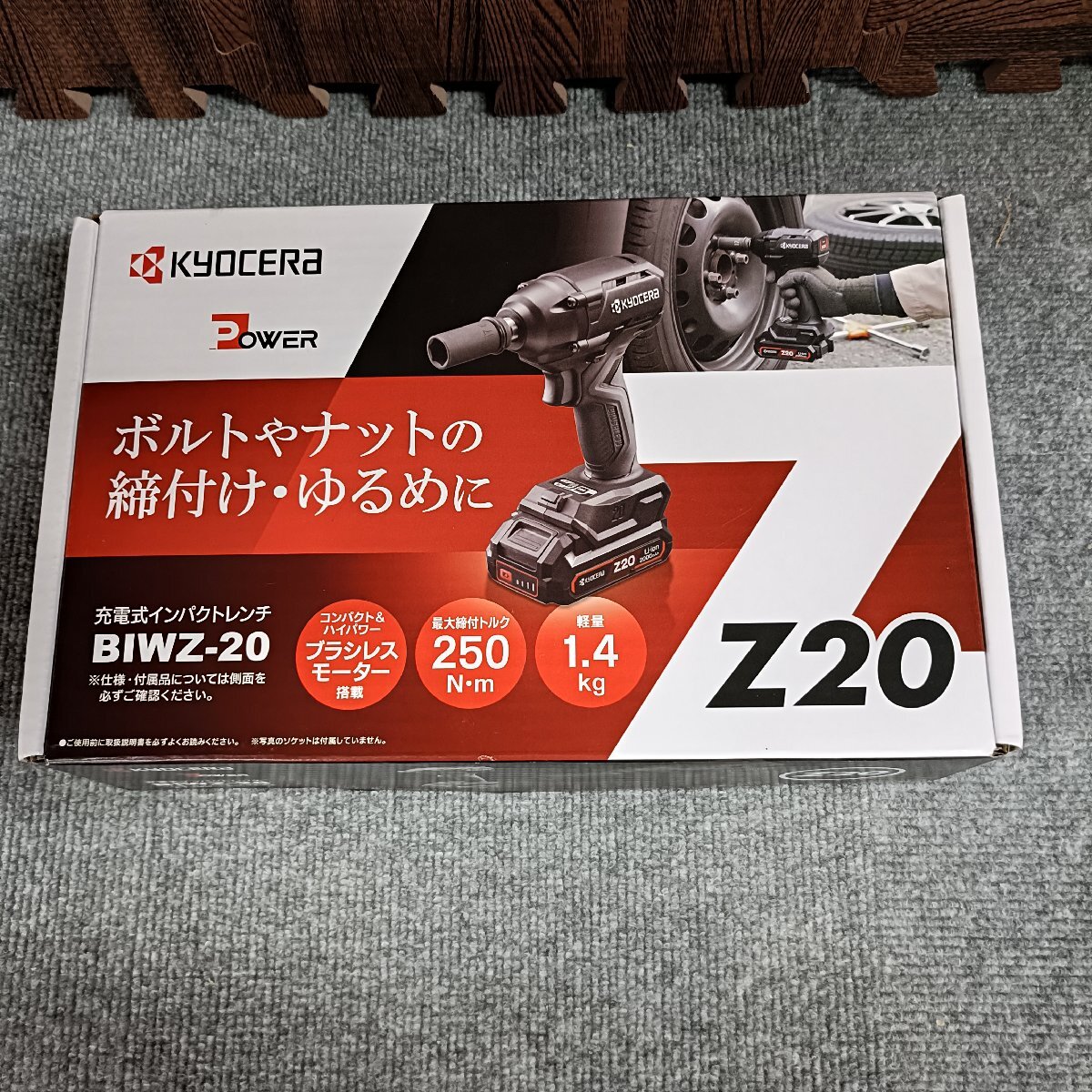 1円～(^^)/沖縄・離島地域発送不可　中古美品 京セラ 充電式インパクトレンチ 18V BIWZ-20 電池パック1個付_画像7