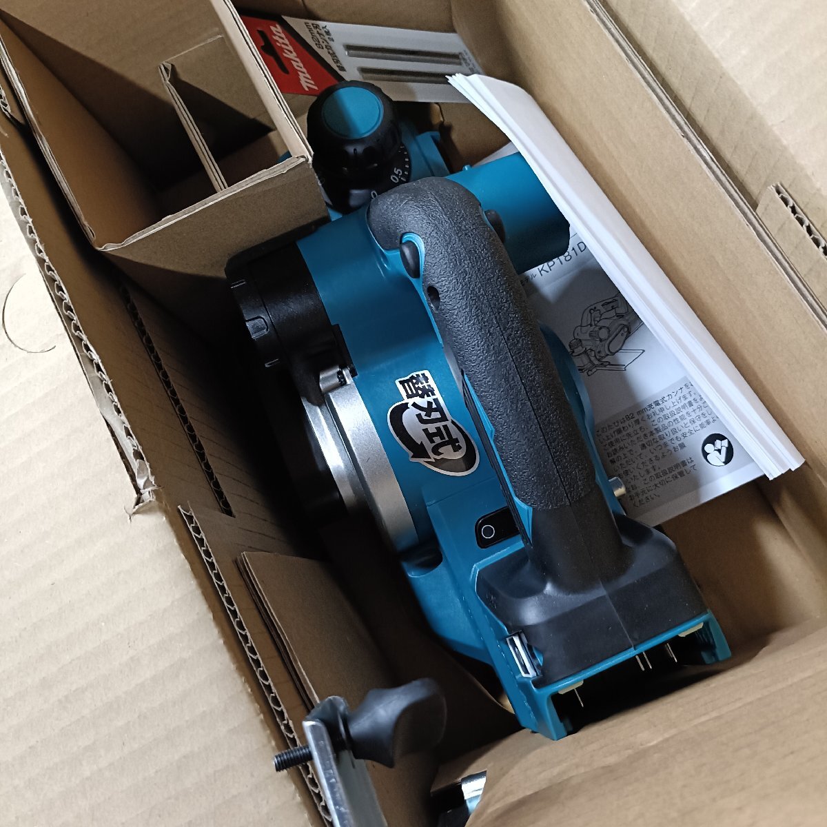 1円～(^^)/　沖縄・離島地域発送不可　新品フルセットばらし品 マキタ　makita　 82mm 18V 充電式カンナ KP181DZ（本体のみ)_画像3