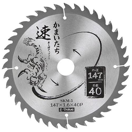 レターパックライト発送　爆安　 E-Value 　木工用　チップソー かまいたち 外径147㎜刃厚1.6㎜内径20㎜刃数40　5/10/50枚セットも出品中_画像1