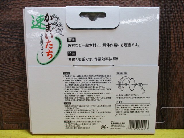 レターパックライト発送　爆安　 E-Value 　木工用　チップソー かまいたち 外径147㎜刃厚1.6㎜内径20㎜刃数40　5/10/50枚セットも出品中_画像3