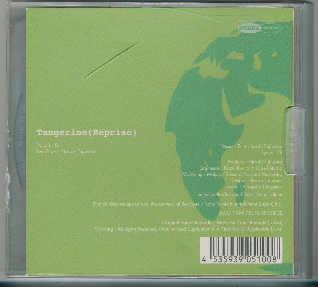 ELI+HIROSHI/MARCHIN'ROUND/中古CD!! 商品管理番号:31160//_画像1