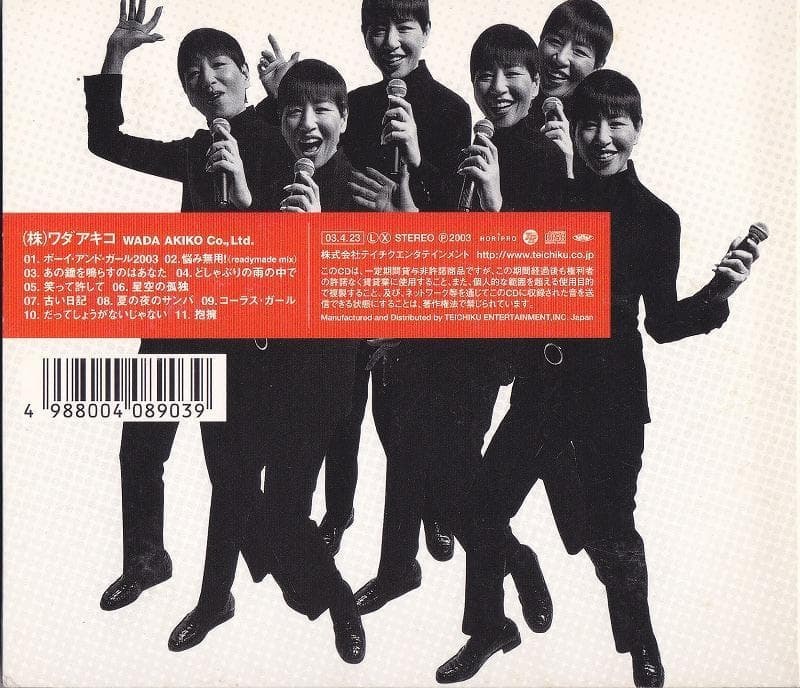 和田アキ子 / (株)ワダアキコ WADA AKIKO co.,Ltd /中古CD!!63963//_画像4