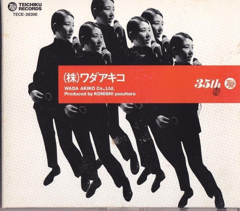 和田アキ子 / (株)ワダアキコ WADA AKIKO co.,Ltd /中古CD!!63963//_画像1