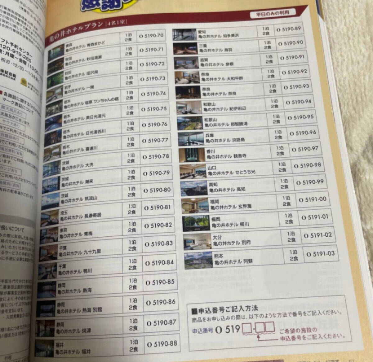 【4,000円引き】2025年全国パチンコファン感謝デーAコース1等賞カタログ【REGZA 55vスマート液晶テレビ等】東芝レグザほか新品未使用ハガキ_画像4